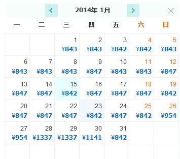 济南到海南机票价格,从济南到海南机票价格是多少