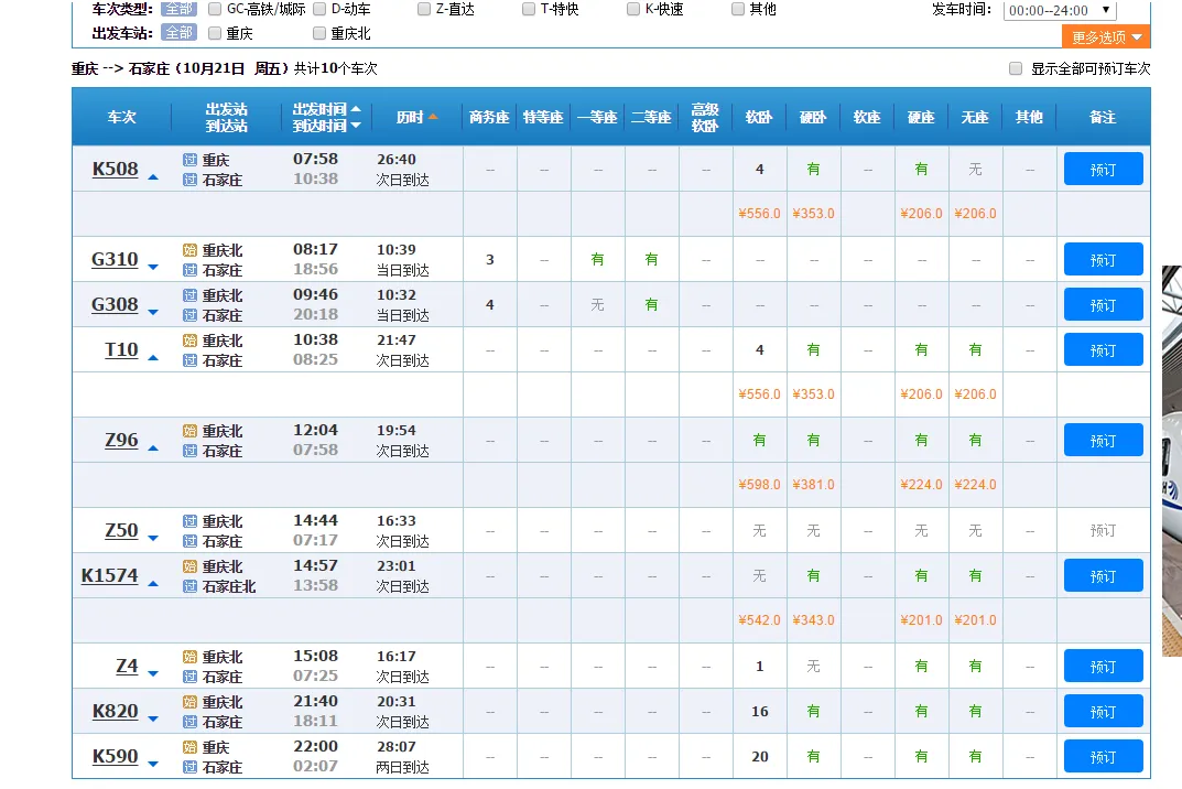 交通百科网_jtbaike.com