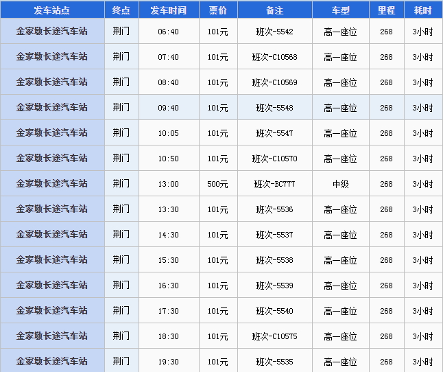 交通百科网_jtbaike.com