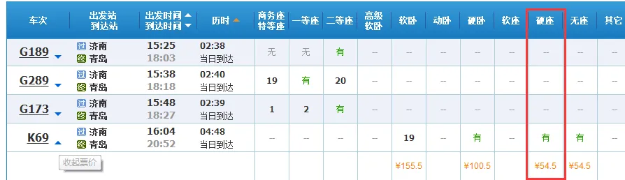 重庆到青岛自由行攻略,从重庆到青岛的最佳路线