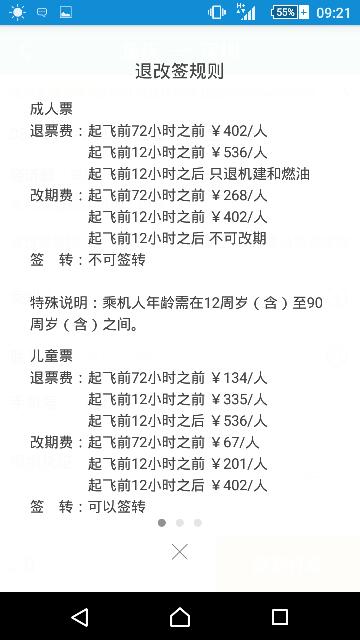 特价机票病退,打折机票24小时之内能病退吗