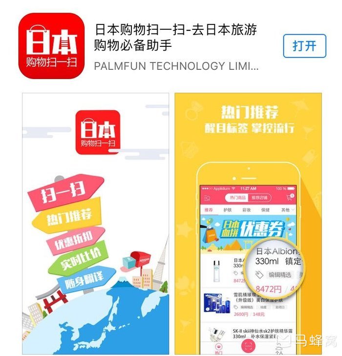 日本自由行app,马上要去日本旅游了在日本一般都用哪些app