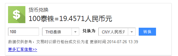 一百太珠换多少人民币,100元人民币可以换多少泰币100元人民币可以换多少泰币