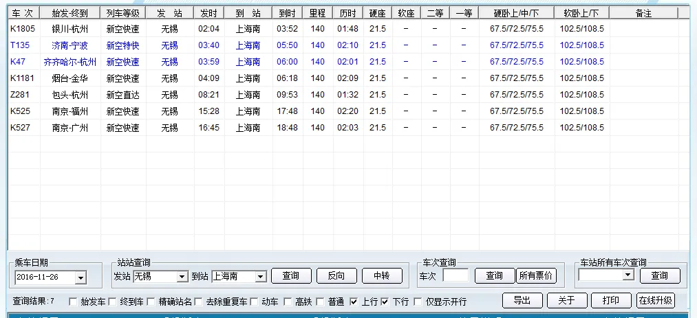 无锡到上海地铁站怎么走啊