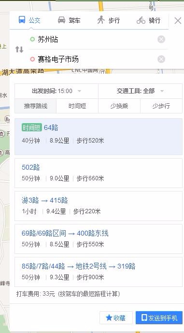 苏州站到赛格电子市场三期怎么走