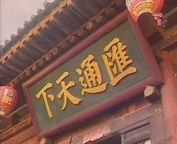 王家大院旅游攻略,怎么安排从平遥古城到乔家大院和王家大院的游览