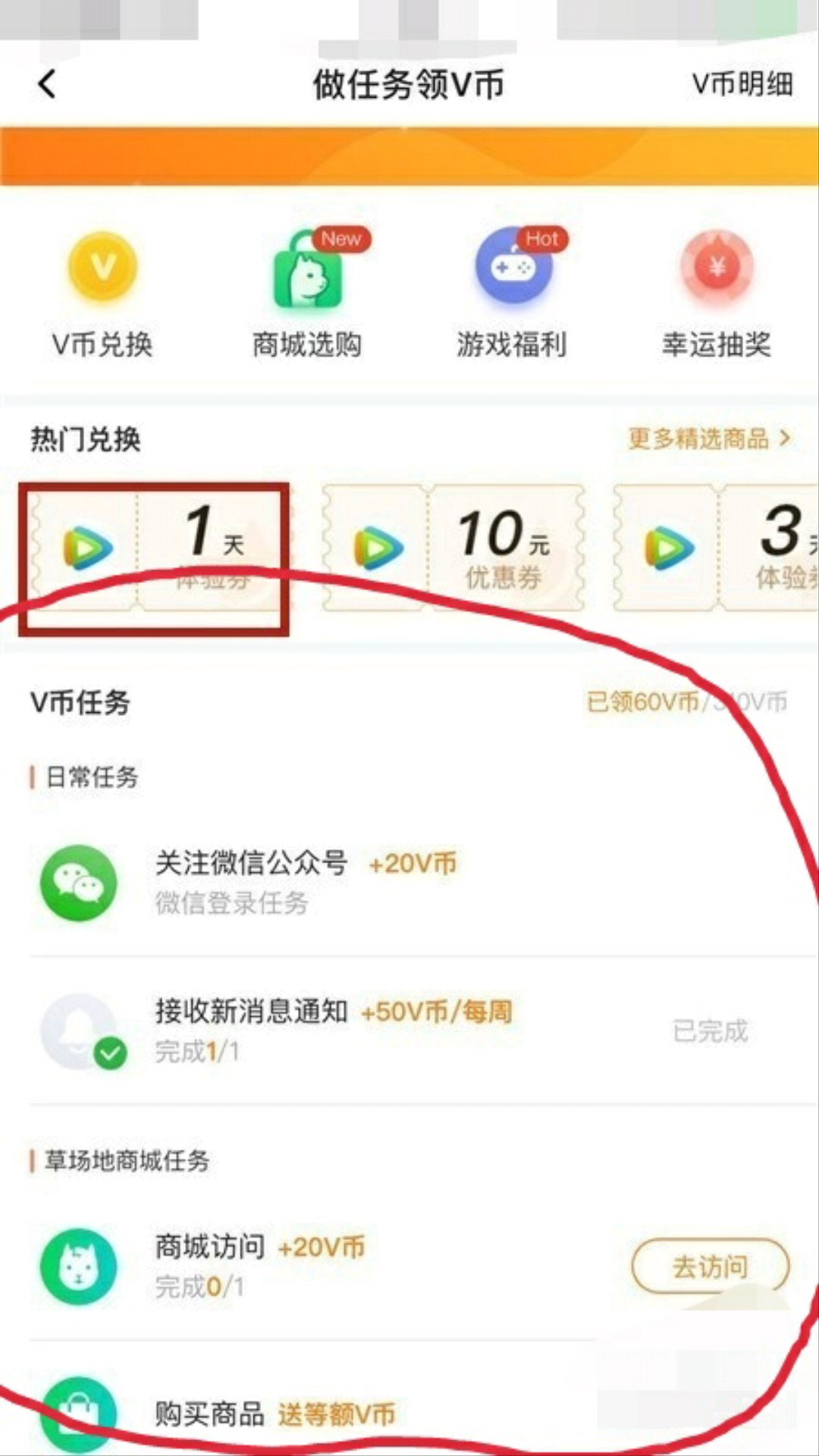 怎么用v币换会员,怎么用V币冲迅雷会员啊卡号密码我都有