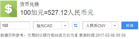 最近用人民币换成加币最多能换多少（人民帀换加币一个人一次能換多少）