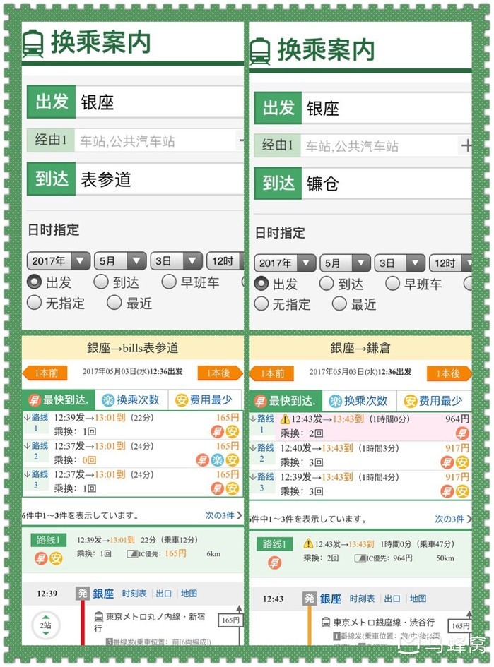 日本自由行app,马上要去日本旅游了在日本一般都用哪些app