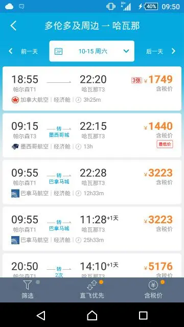 从加拿大飞古巴几个小时（加拿大到古巴旅游费用）