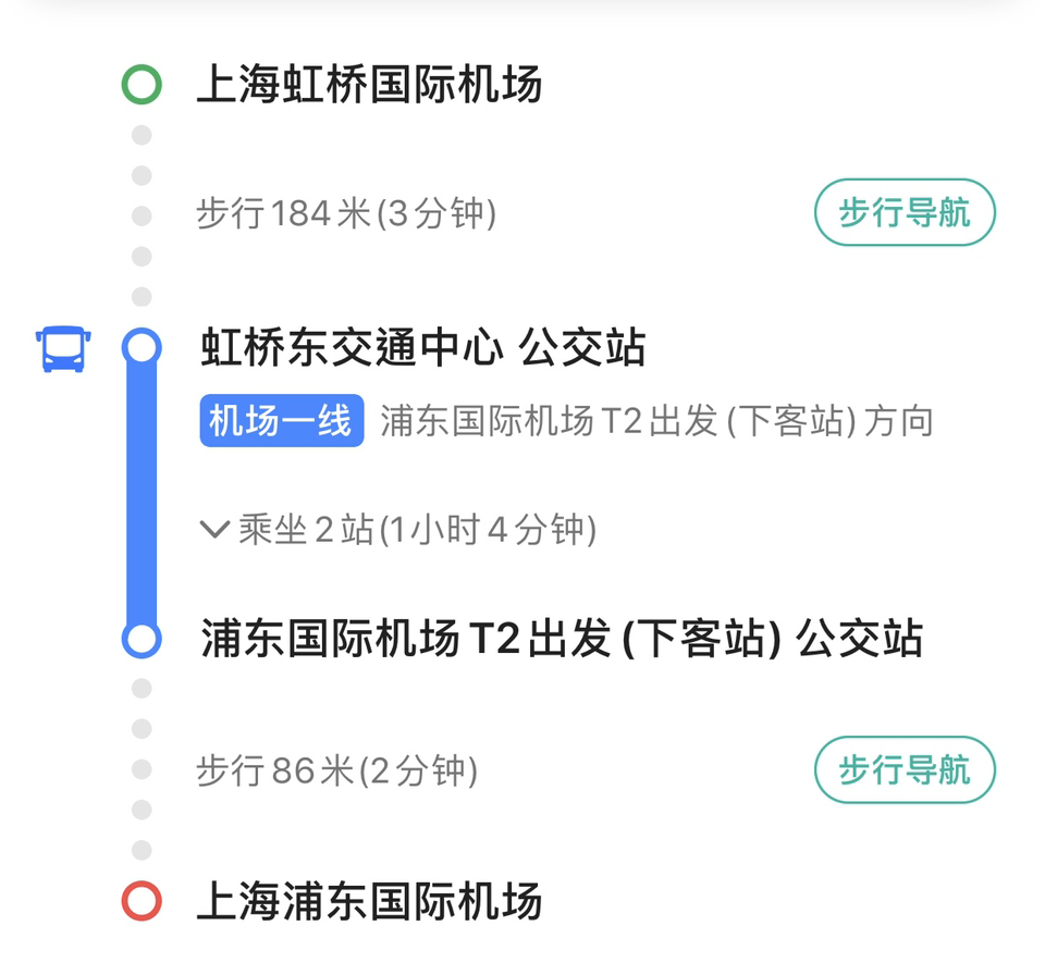 虹桥浦东机场大巴多久,上海虹桥站到浦东机场大巴要多久