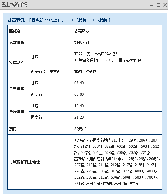 交通百科网_jtbaike.com