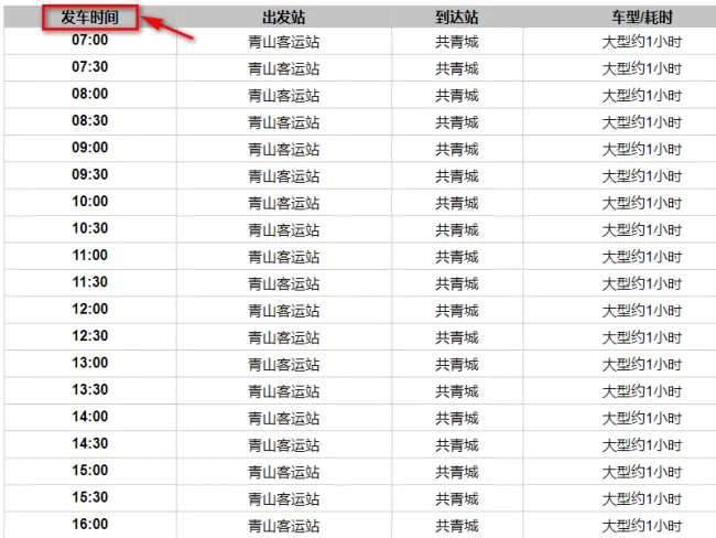 交通百科网_jtbaike.com