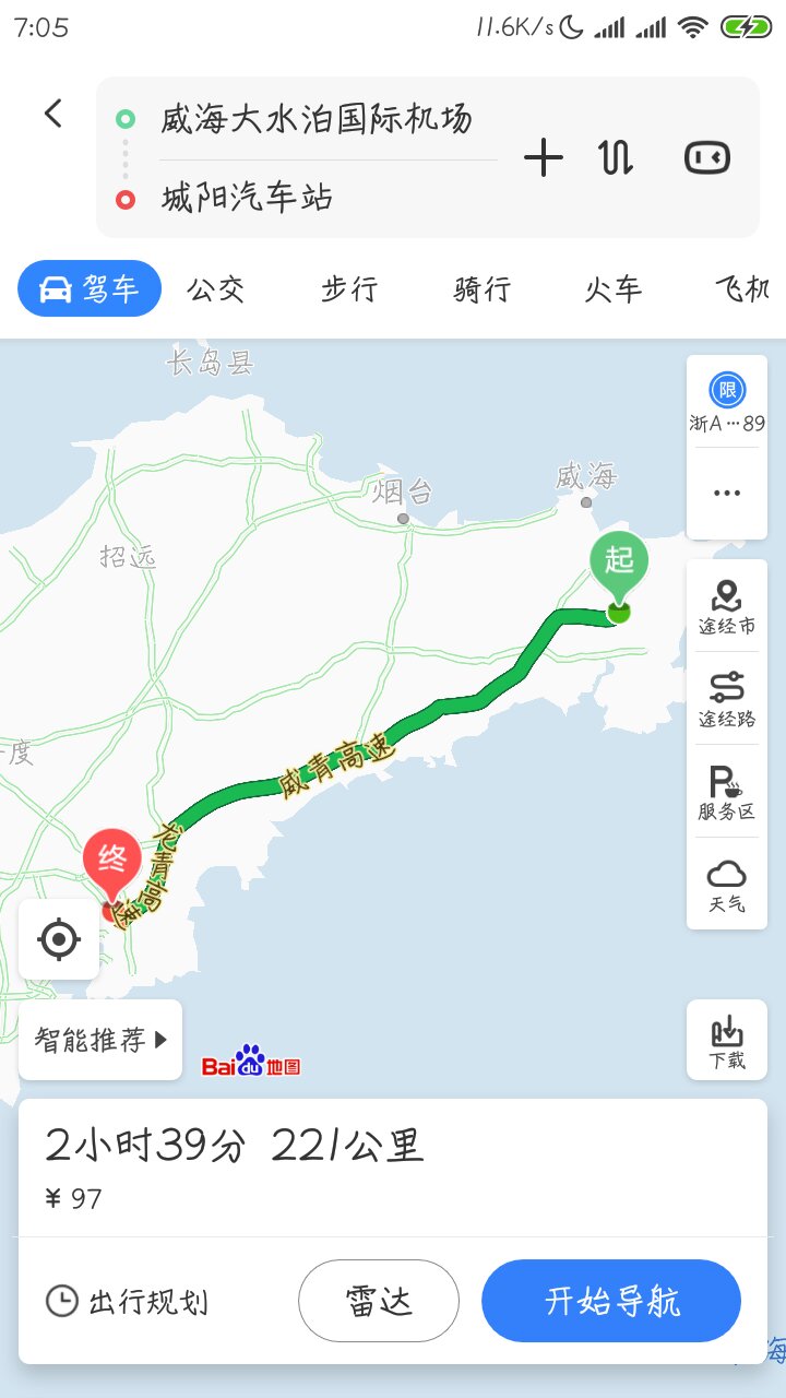 城阳机场大巴,青岛流亭机场大巴车到市区最晚几点