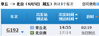 章丘到北京三日游,五一准备出去旅游！从章丘出发到北京、三日游吧！有没有旅行社啊！