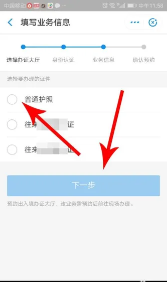 网上预约办理签证,网上预约办护照签证需要什么条件网上预约护照签证流程是什么