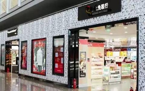 市区免税店,北京市内有免税店吗