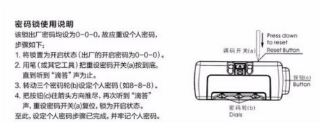 鑫旺旅行箱,怎么设置行李箱的密码