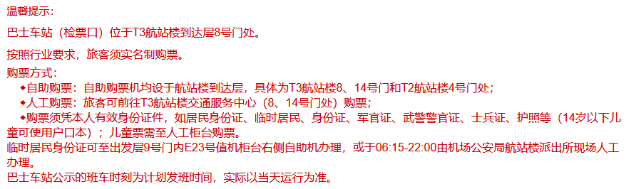 杭州机场大巴在哪坐,杭州哪里可以做大巴到萧山机场（具体位置）多久能到机场