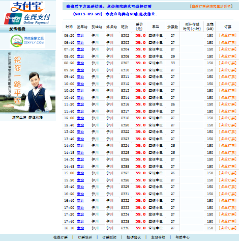 交通百科网_jtbaike.com