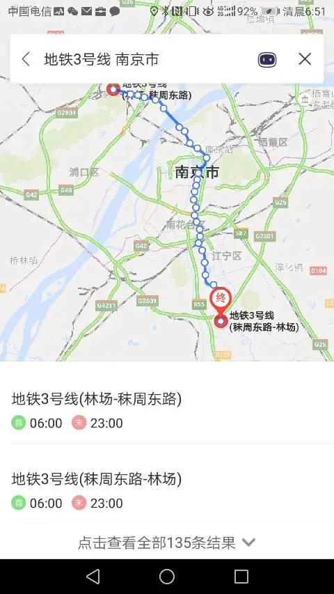 南京地铁3号线值得吐槽的地方有哪些