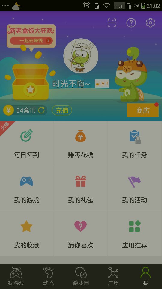 盒币换q币,4399年的盒币怎么兑换q币