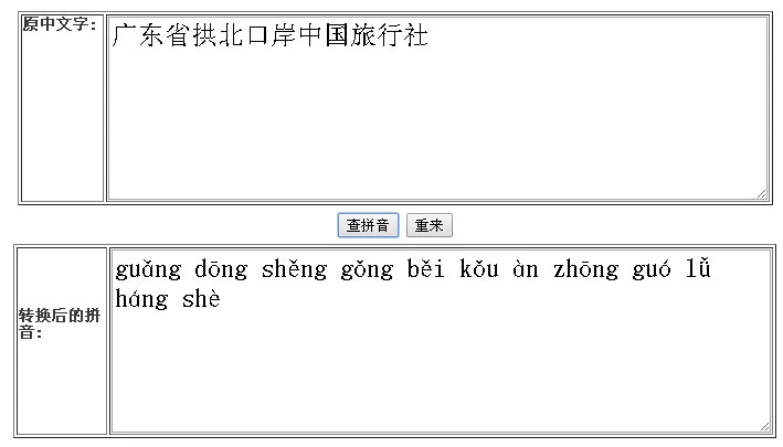 拱北口岸中国旅行社,广东省拱北口岸中国旅行社有限公司怎么样