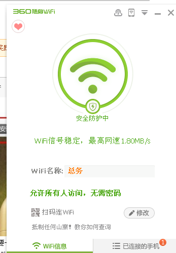 360随身wifi不安装驱动直接插电脑可以用吗（360usb随身wifi驱动）