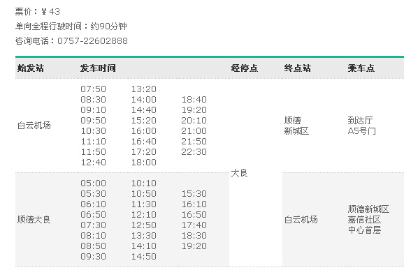 交通百科网_jtbaike.com