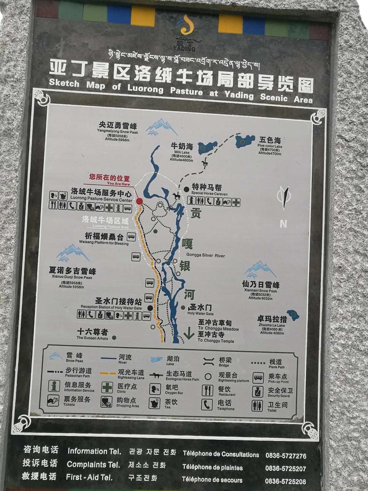 亚丁旅游攻略,稻城亚丁自助游攻略