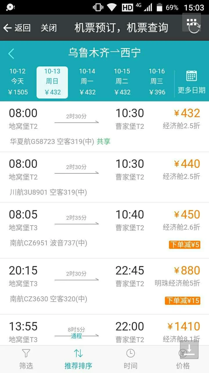 2019年2月22日早上8点30分从乌鲁木齐到西宁的飞机票是多少钱（乌鲁木齐到青海的飞机票价格是多少）