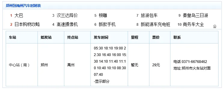 交通百科网_jtbaike.com