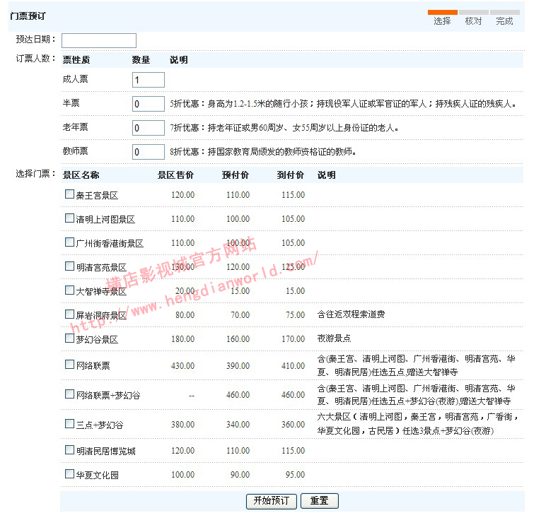 横店旅游费用大概多少,去横店旅游要多少钱