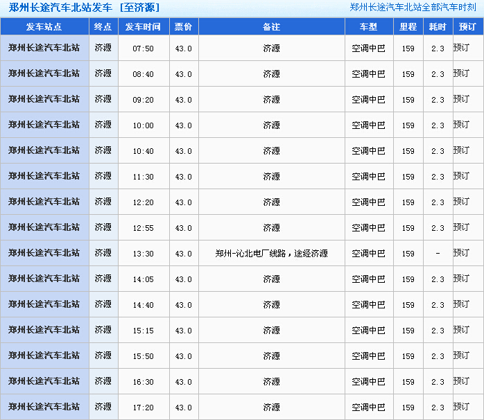 交通百科网_jtbaike.com