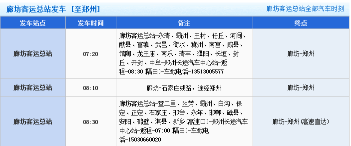 交通百科网_jtbaike.com