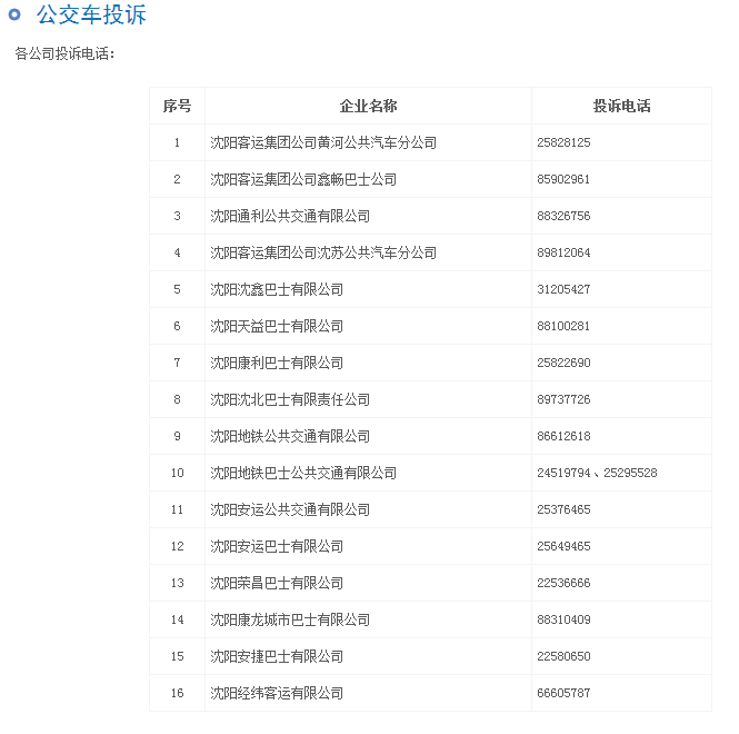 交通百科网_jtbaike.com