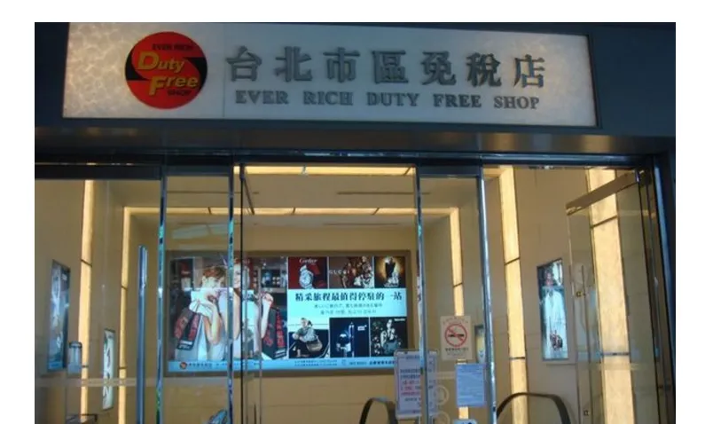 台湾免税店叫什么,台湾旅游免税店如何购物