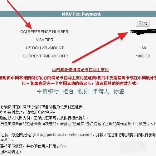 签证费收据,网上通过其他银行缴纳的签证费如何拿到收据（签证费