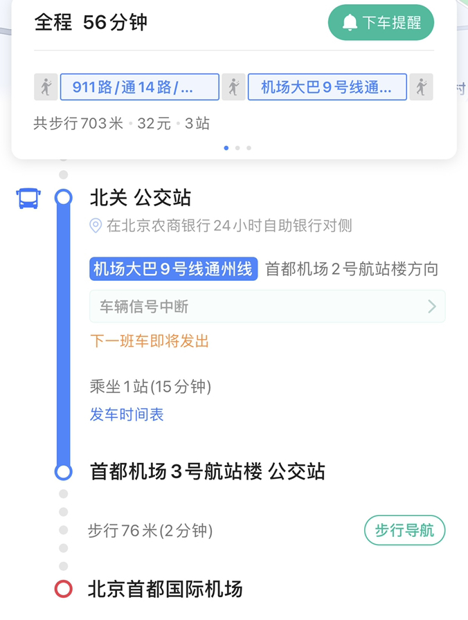 交通百科网_jtbaike.com