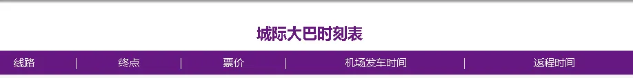 交通百科网_jtbaike.com