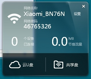 随身wifi手机怎么用,手机可以用随身wifi吗怎么连接