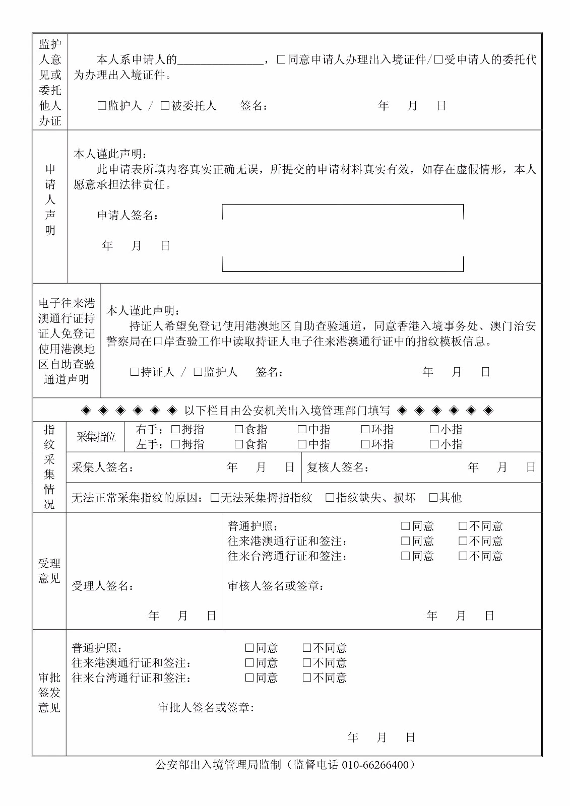 申请领取护照,领取护照需要带什么