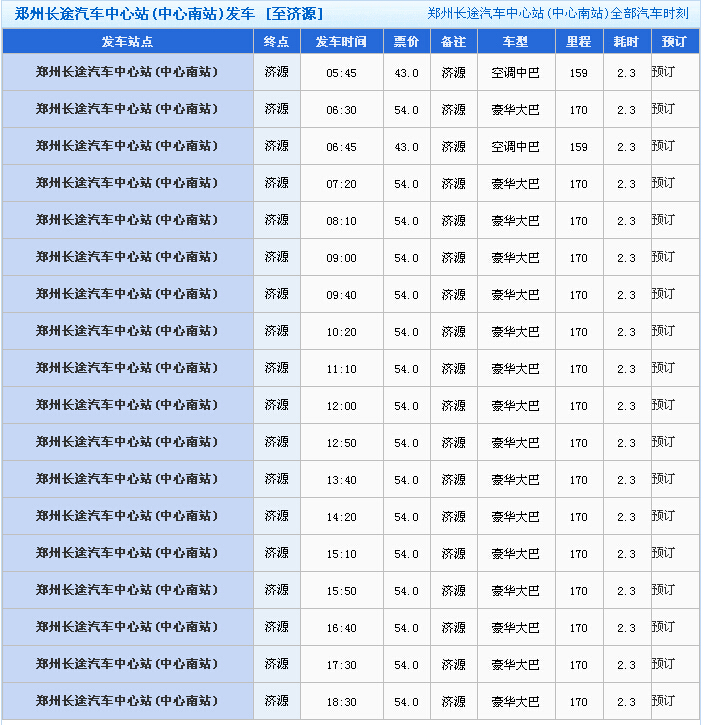 交通百科网_jtbaike.com