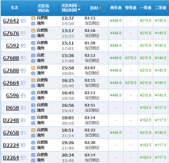 交通百科网_jtbaike.com