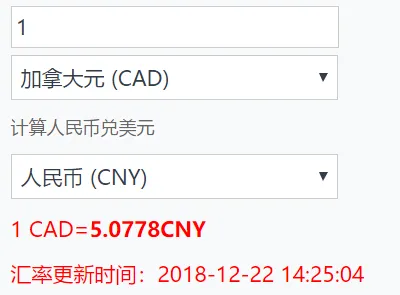 人民币换加元,人民币对加元