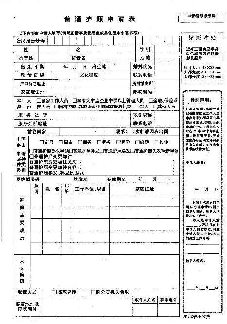 换护照需要多少钱,换新护照需要多久