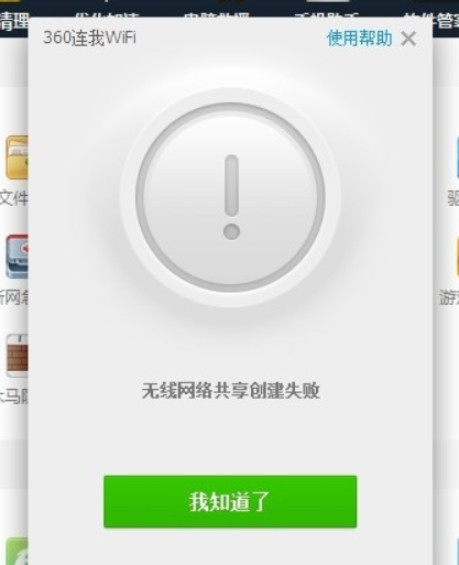 360随身WIFIWin81怎么用（360随身wifi支持win8吗）