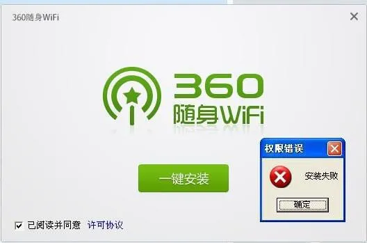 怎么完全卸载360随身WiFi（360随身wifi卸载）