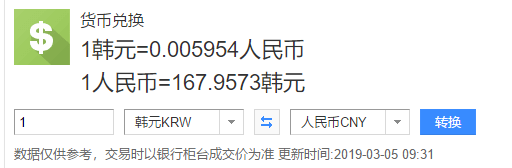 一忆韩元换多少人民币,一亿韩元等于多少人民币