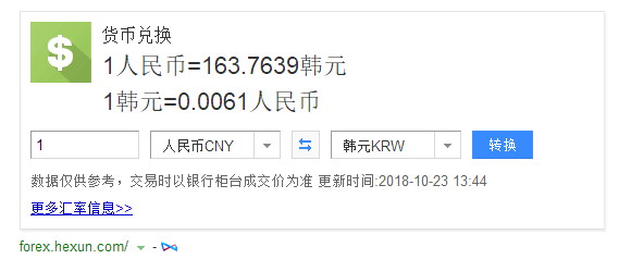 100人民币换韩币,一百元人民币兑换多少韩元